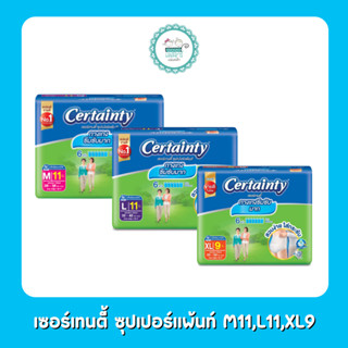 เซอร์เทนตี้ ซุปเปอร์แพ้นท์ M11,L11,XL9