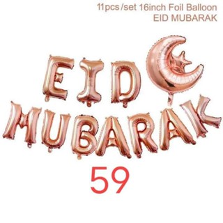 ลูกโป่งรายอ EID MUBARAK