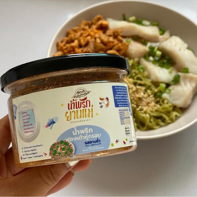 แบบซอง น้ำพริกฟองเต้าหู้ น้ำพริกยานแม่ รสลาบคั่ว สูตรคลีน รูปที่ 8