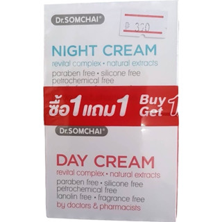 ซื้อ 1 แถม 1 ดร.สมชาย เดย์ครีม-ไนท์ครีม                             Day cream - Night cream  40 g.