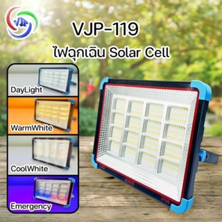 VJP-119 ไฟ LED 336 ดวง ความสว่าง 1000W ชาร์จไฟ Solar Cell ได้ ปรับไฟได้ 4 โหมด เป็น PowerBank ยามฉุกเฉินได้