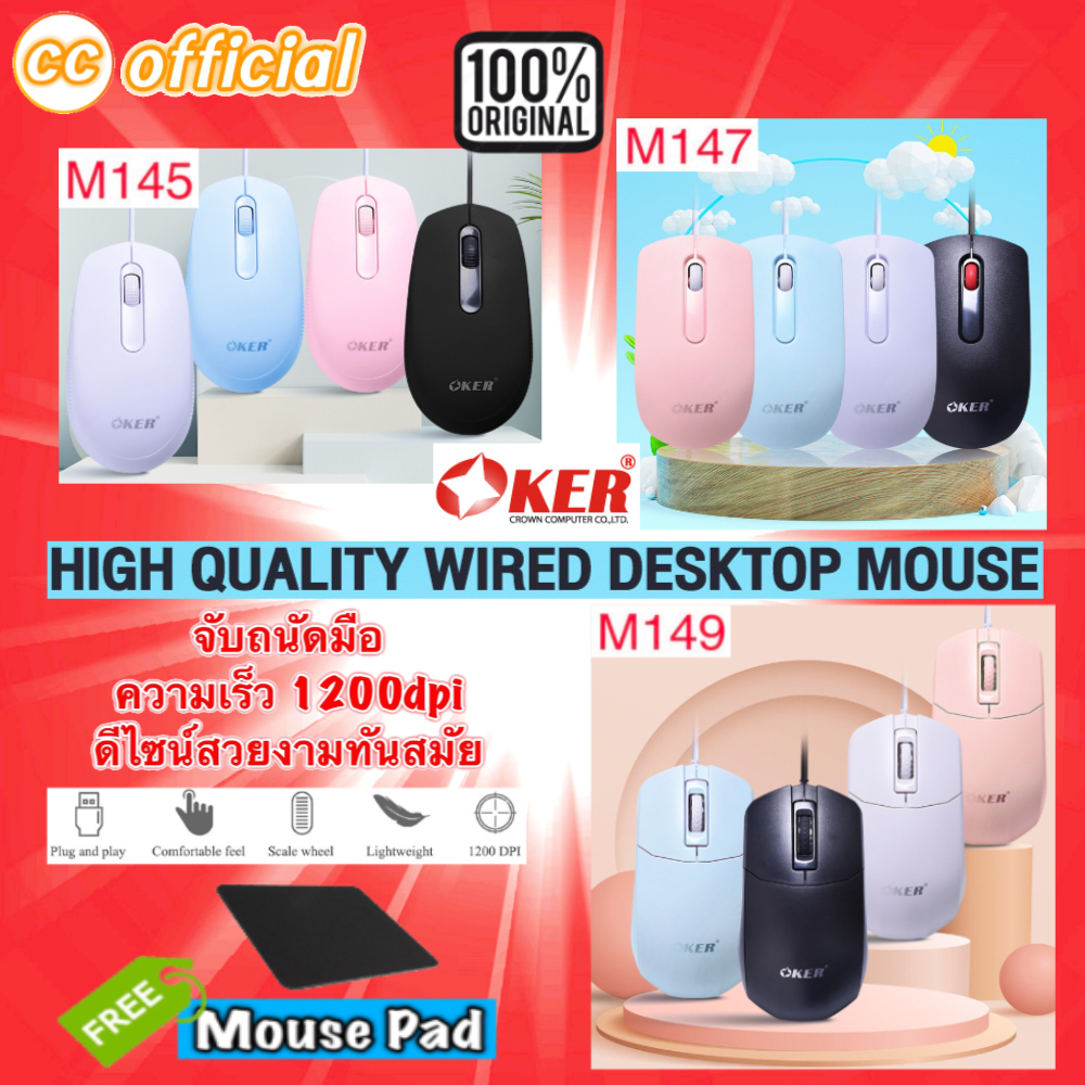 แท้100% OKER M145 M147 M149 MOUSE WIRED DESKTOP USB เมาส์ เม้าส์มีสายแบบ USB เมาส์ทำงาน คุณภาพสูง #CC 145 147 149