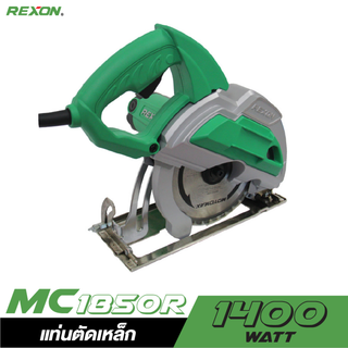 REXON แท่นตัดเหล็ก MC1850R 7" 1400W.