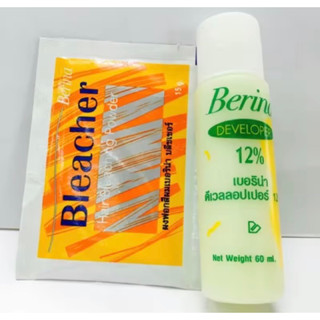 เบอริน่า ฟอกสีผม น้ำยากัดสีผม ผงฝอก Berina Bleacher Power (1 ชุด 35 บาท 3 ชุด 99 บาท)