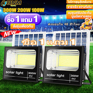 🔥ซื้อ 1 แถม 2🔥รับประกัน 100 ปีไฟโซล่าเซลล์  500w กันน้ำกลางแจ้ง ป้องกันฟ้าผ่า Solar light สว่างอัตโนมัติเมื่อฟ้ามืด IP67