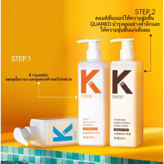 (BYM84) K Quaried แชมพูปกป้องสี ทำความสะอาด แชมพูขจัดรังแค แชมพูควบคุมความมัน แชมพู ครีมนวดผม ครีมนวดผม แชมพูครีมนวดผม