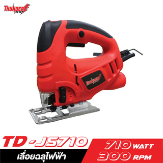 THUNDER POWER TD-JS710-3AK เลื่อยฉลุไฟฟ้า 710W.