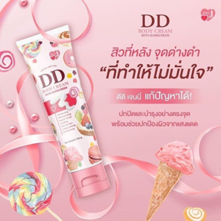 ดีดี เจนนี่ บอดี้ ครีม DD BODY CREAM WITH SUNSCREEN