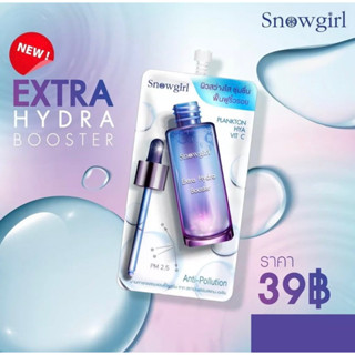 Snowgirl Extra Hydra Booster 8 มล. เซรั่ม สโนว์เกิร์ล