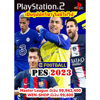 PES_2023 [Master League เงินเต็ม] PS2