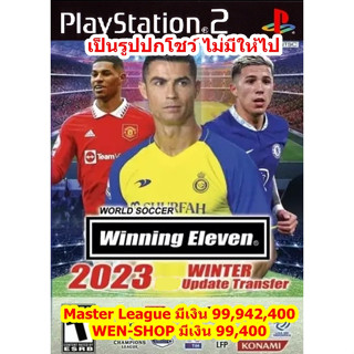 Winning Eleven 2023 Winter [Master League เงินเต็ม] PS2