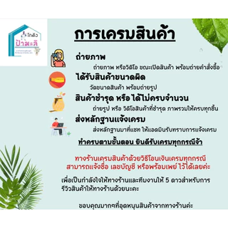 ตะแกรงวางต้นไม้ ตะแกรงพลาสติกวางต้นไม้