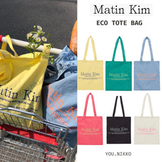 NEW! พร้อมส่งในไทย Matin kim กระเป๋า eco tote bag ของแท้ 100% จากช้อป