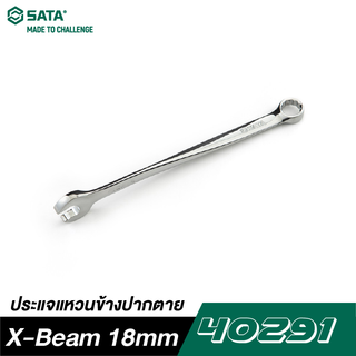 SATA 40291 ประแจแหวนข้างปากตาย X-Beam 18 mm