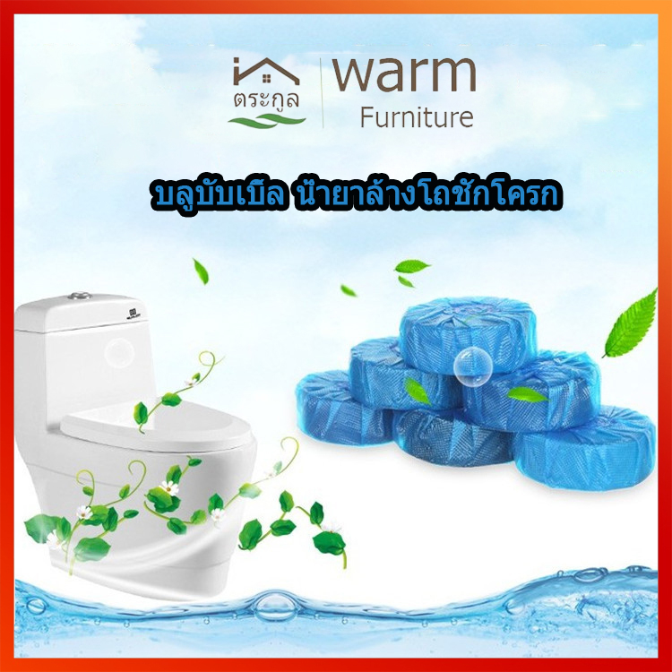 [จัดส่งในกทม]น้ำยาทำความสะอาดห้องน้ำ 10 ชิ้นต่อแพ็ค Blue Bubble น้ำยาล้างตะกรันในครัวเรือน น้ำยาทำความสะอาดห้องน้ำ น้ำยา