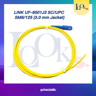 สายไฟเบอร์ออพติก FIBER OPTIC LINK UF-6501J3 SC/UPC SM 9/125 (3.0 mm Jacket)