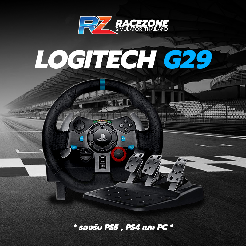 จอยเกมรถแข่ง Logitech G29 Driving Force Race Wheel