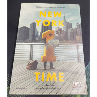 (2)หนังสือ New York 1st Time นิวยอร์กตอนแรกๆ