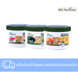 ไบโอ นิวเทรียนท์ ทรีทเม้นท์ ขนาด 250ml