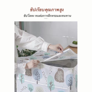 ผ้าคลุมเครื่องซักผ้า ที่คลุมเครื่องซักผ้า มีซิปเปิดปิดง่าย พลาสติกคลุมเครื่องซักผ้า กันแดด กันฝน กันฝุ่น กันน้ำ