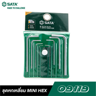 SATA 09119 ชุดหกเหลี่ยม MINI HEX 8 ชิ้น