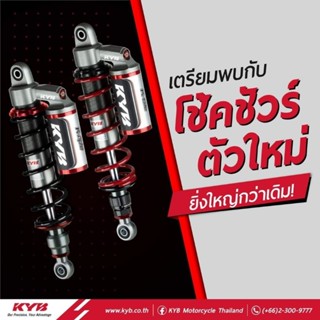 โช้คหลัง (KYB) K-Alpha (ความสูง 330 mm.)รุ่น WAVE110 Wave110i WAVE125i Wave125R,S,Monkey125 ปรับพรีโหลด ปรับความสูงได้