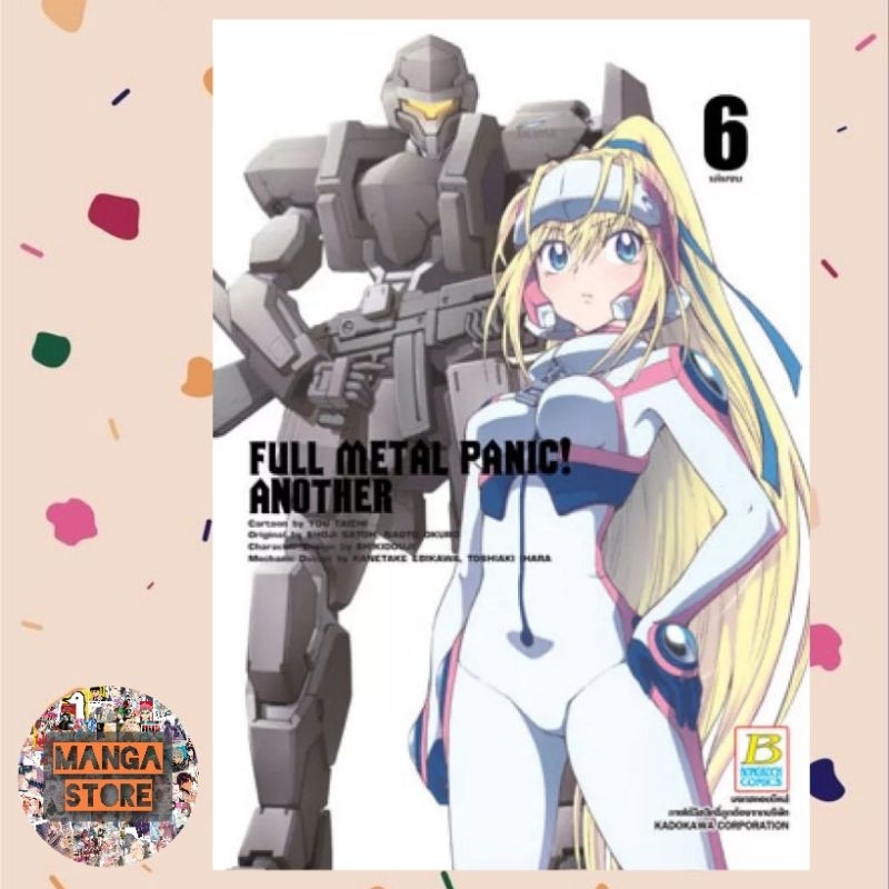 FULL METAL PANIC! ANOTHER เล่ม 1-6 จบ มือ 1 พร้อมส่ง