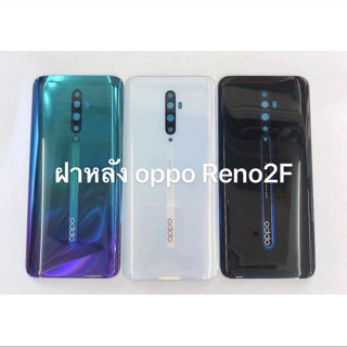 ฝาหลัง oppo Reno2F ฝาหลังด้านหลังมือถือ คุณภาพดี ตรงรุ่น พร้อมส่ง