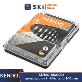 KENDO 11603033 ดอกสว่านเจาะเหล็กสีเงิน ขนาด 1-10 mm. 10 ตัวชุด | SKI OFFICIAL