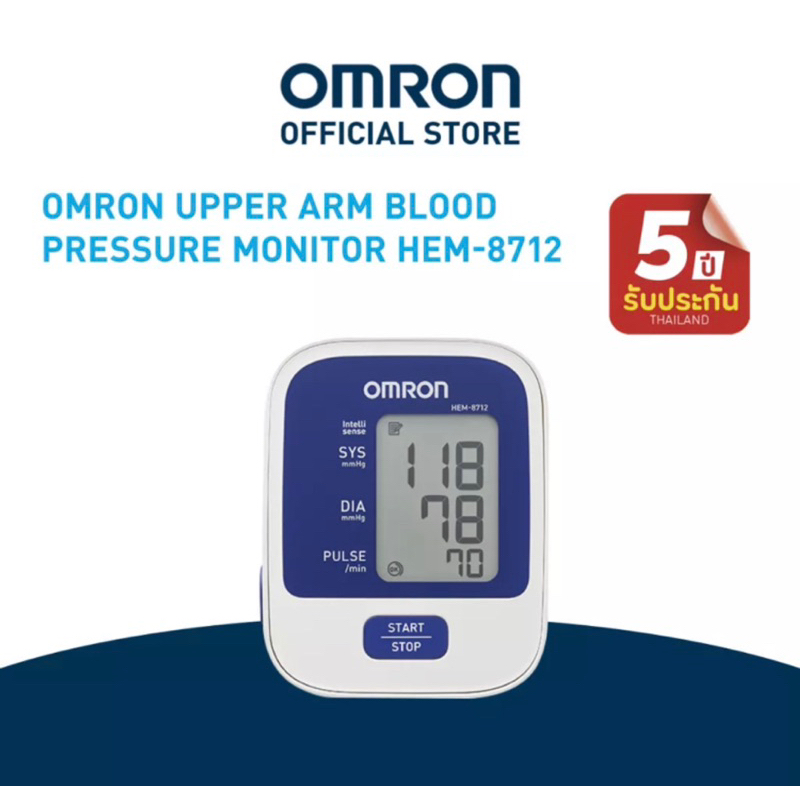 omron เครื่องวัดความดันโลหิต รุ่น Hem-8712 ของแท้100% ส่งตรงจากบริษัท