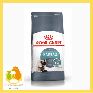 Royal Canin Hairball Care 10 kg. Exp.12/07/2024 อาหารแมวแบบเม็ด สูตรป้องกันการเกิดก้อนขน