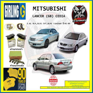 ผ้าเบรค GIRLING (เกอริ่ง) รุ่น MITSUBISHI LANCER (G8) CEDIA 1.6L GLX , GLXi CVT , GLX i Limited ปี 01-05 (โปรส่งฟรี)