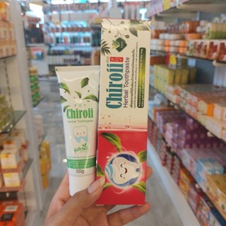 ยาสีฟันชิโรอิ‼️ชิโรอิ ยาสีฟันสมุนไพร สูตรเข้มข้นด้วยคุณค่าจากธรรมชาติ Chiroii Herbal Toothpaste🍃