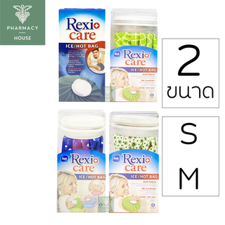 Rexi care ice/hot bag กระเป๋าน้ำร้อน