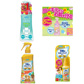 Skin Vape สเปรย์กันยุง ส่งตรงจากญี่ปุ่น (Made in Japan แท้)