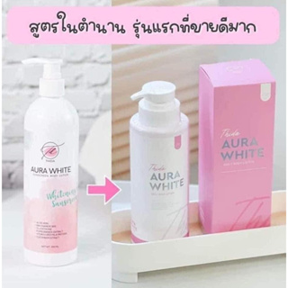 โลชั่นธิดาออร่าไวท์ แพคเกจใหม่ ขนาดใหม่ 400ml  สูตรดั้งเดิม