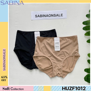 รหัส HUZF1012 Sabina กางเกงชั้นใน เบสิค ทรงเต็มตัว รุ่น Habpy Panty รหัส HUZF1012BK สีดำ HUZF1012CD สีเนื้อ