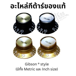 ปุ่ม Volume Knob Gibson ® style Hat Knobs KB-130VG KB-130V KG-130VS KG-130VI KG-130VSI อะไหล่กีต้าร์ จุกปุ่มโวลุ่ม