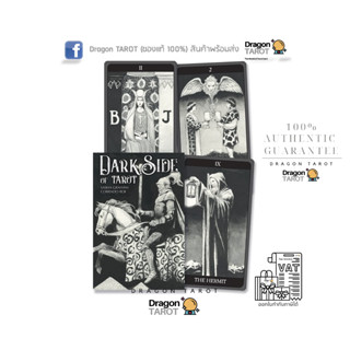 ไพ่ทาโรต์ Dark Side of Tarot Kit ไพ่ยิปซี (ของแท้ 100%) สินค้าพร้อมส่ง ไพ่แท้, ร้าน Dragon TAROT