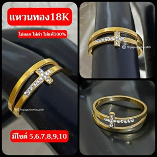 แหวนทอง18K ไม่ลอก ไม่ดำ ไม่แพ้100%