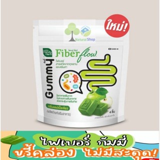 [ซอง:4ชิ้น]✅HandyHerb Fiber flow ไฟเบอร์ กัมมี่ เหมาะกับคนขับถ่ายยาก ท้องผูก