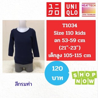 T1034 เสื้อ uniqlo heattech kids มือ2