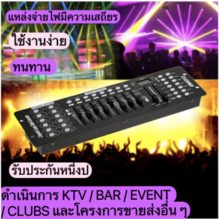 ในสต็อก/พร้อมส่ง/High Beam ควบคุม DMX Controller 192 DMX Controller DJ อุปกรณ์ DMX 512 คอนโซล STAGE Lighting