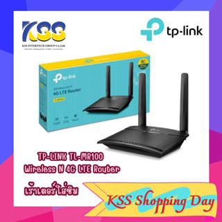 TP-LINK TL-MR100 4G LTE Router 300Mbps เราเตอร์ใส่ซิม (Wireless N 4G LTE Router)รองรับ 4G ทุกเครือข่าย