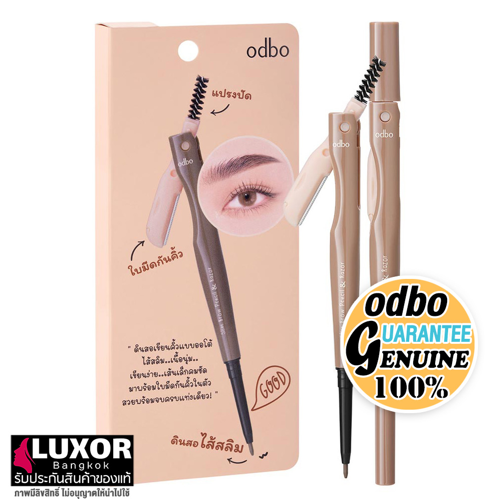 โอดีบีโอ ดินสอเขียนคิ้ว พร้อมมีดกันคิ้ว 0.1g OD7001 odbo Slim Brow Pencil & Razor