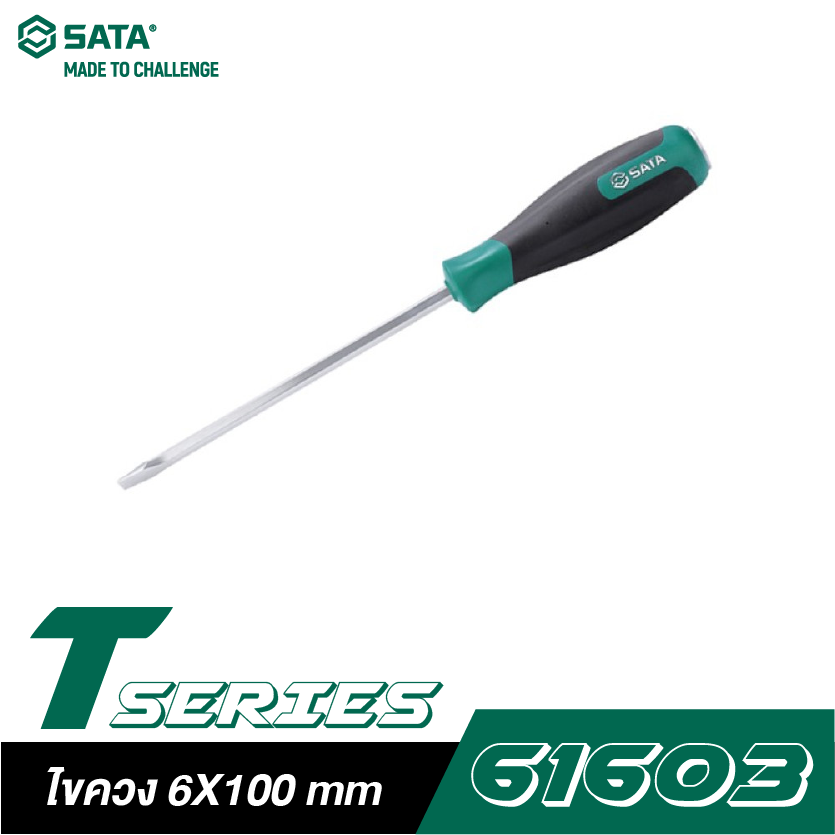 SATA T-SERIES, SL 61603 ไขควง 6X100 mm