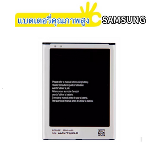 แบตซัมซุง Battery SAMSUNG J1/J120/S5360/S7270/I8552/G355/I8262/I9152/I9200/I9082/G7106/G7102/S5830/S3/S4/S5/I8160/X150