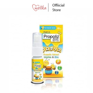 Propoliz kid - Mouth Spray โพรโพลิซ  คิด-เมาท์ สเปรย์  สำหรับเด็ก ขนาด 10 ml.