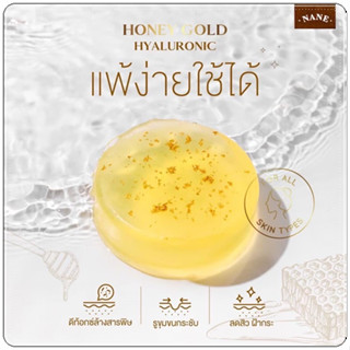 ของแท้‼️ สบู่น้ำผึ้งทองคำ Honey Gold