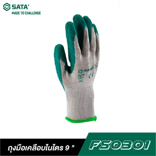 SATA FS0301 ถุงมือเคลือบไนไตร 9"